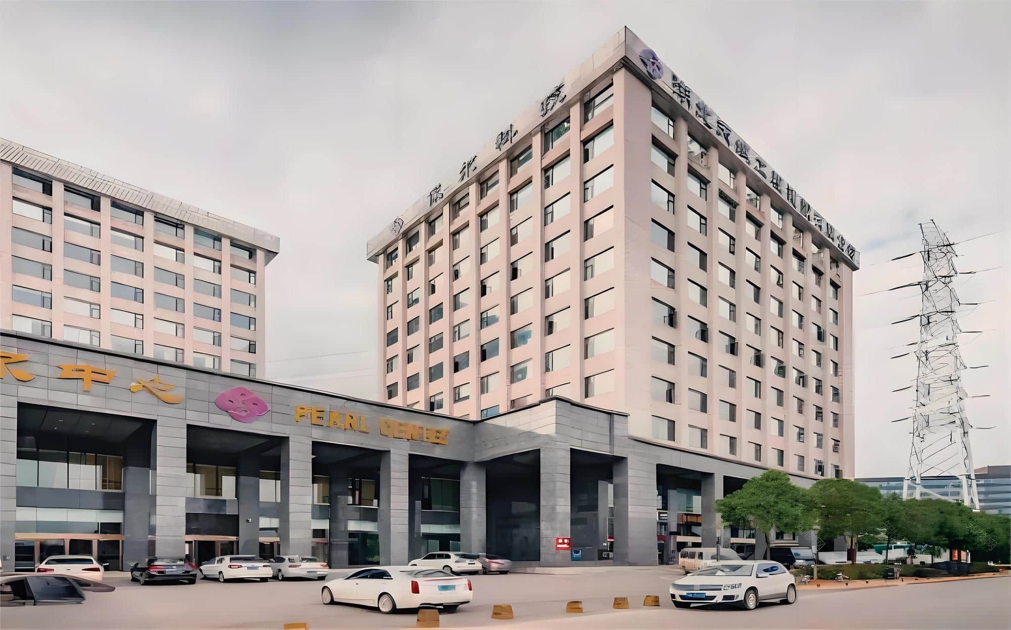 佩尔中心